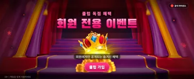 포커 킹덤에서 정점에 도전하세요 banner