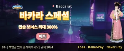 신규 가입자 100% 웰컴 매치 보너스 promotion