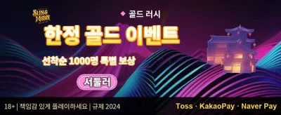 인기 슬롯 200회 무료 스핀 이벤트 promotion